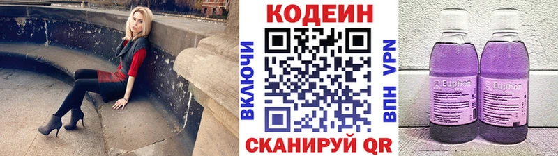 Codein Purple Drank  Купить где  Аксай 