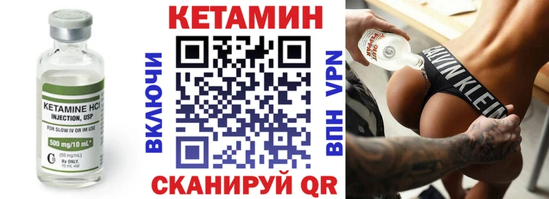 Кетамин VHQ  Купить закладки  Аксай 