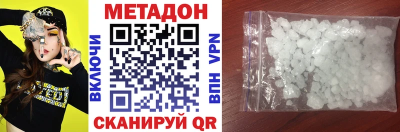 МЕТАДОН кристалл  Купить где  Аксай 