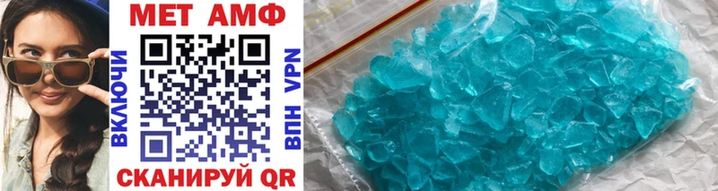 МЕТАМФЕТАМИН Methamphetamine  Купить закладки  Аксай 
